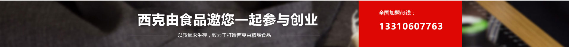 餐飲加盟培訓(xùn) 餐飲加盟培訓(xùn)